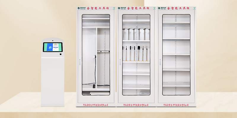 斑牛云智能安全工具柜 斑牛云智能安全工具柜