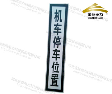 機車停車位置標